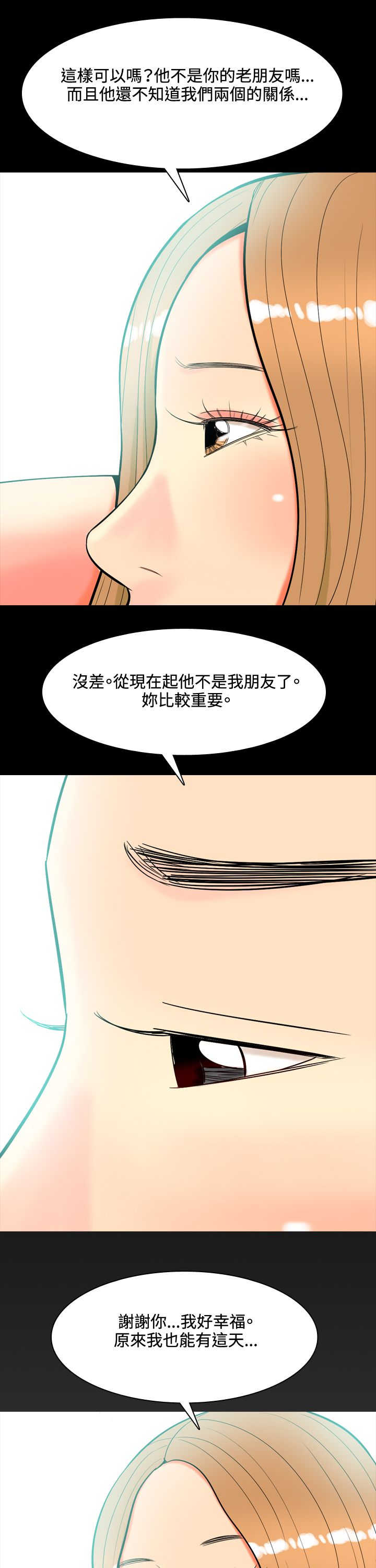 第36章：故事16