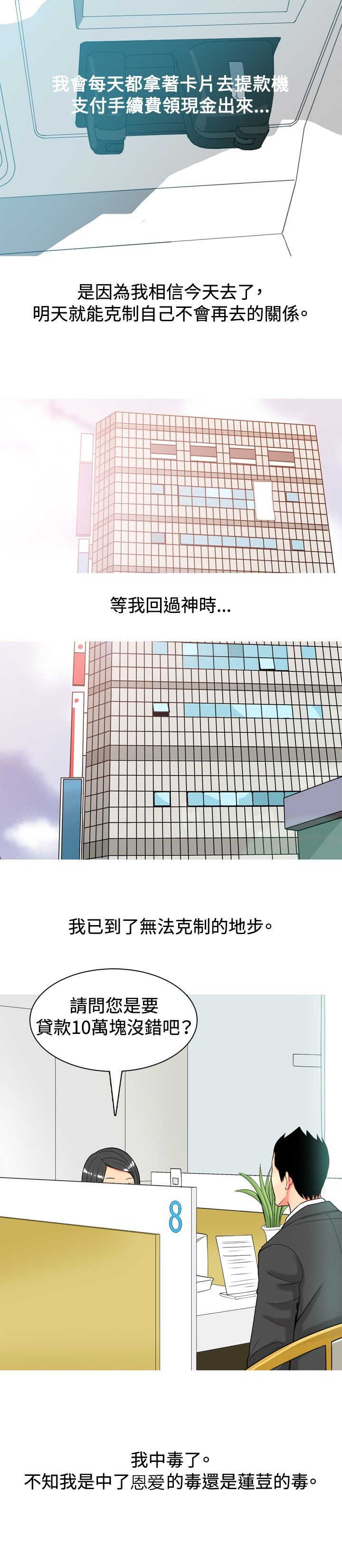 第13章：上瘾11