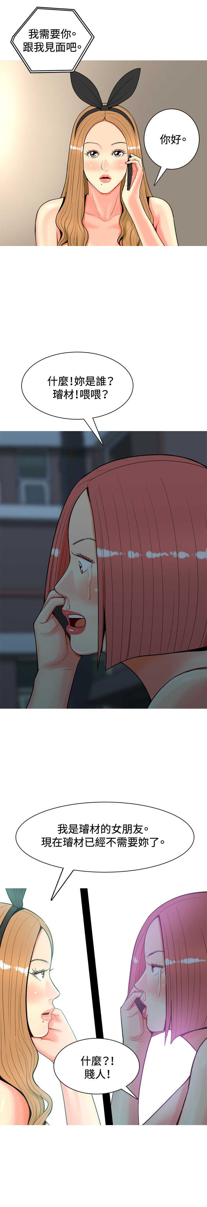 第23章：第一次约会214
