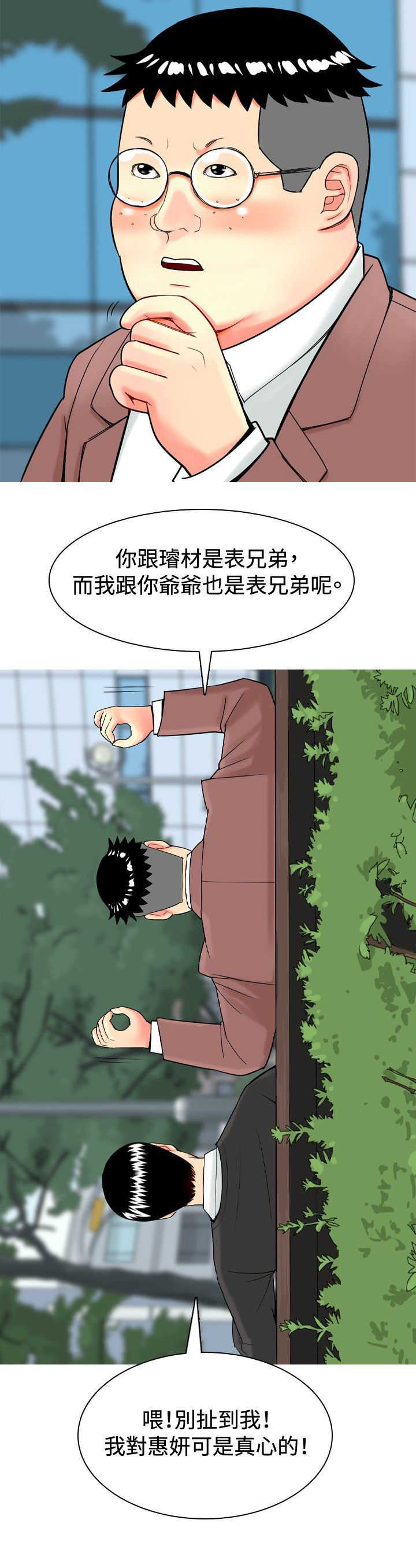第15章：哭了16