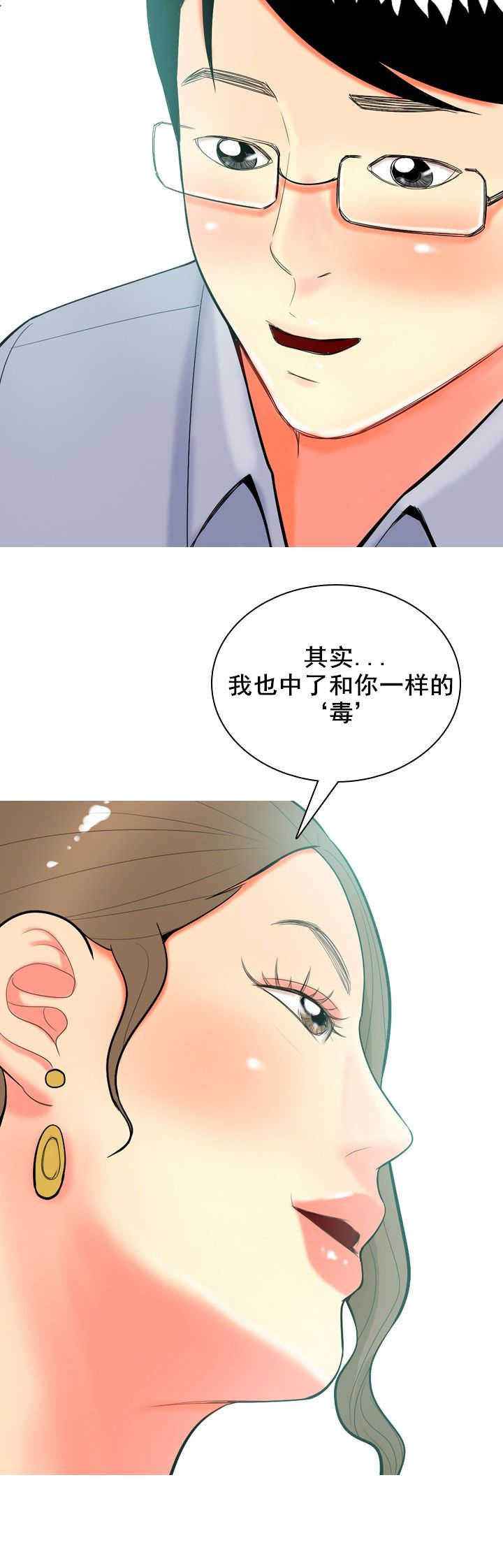 第40章：上瘾者11