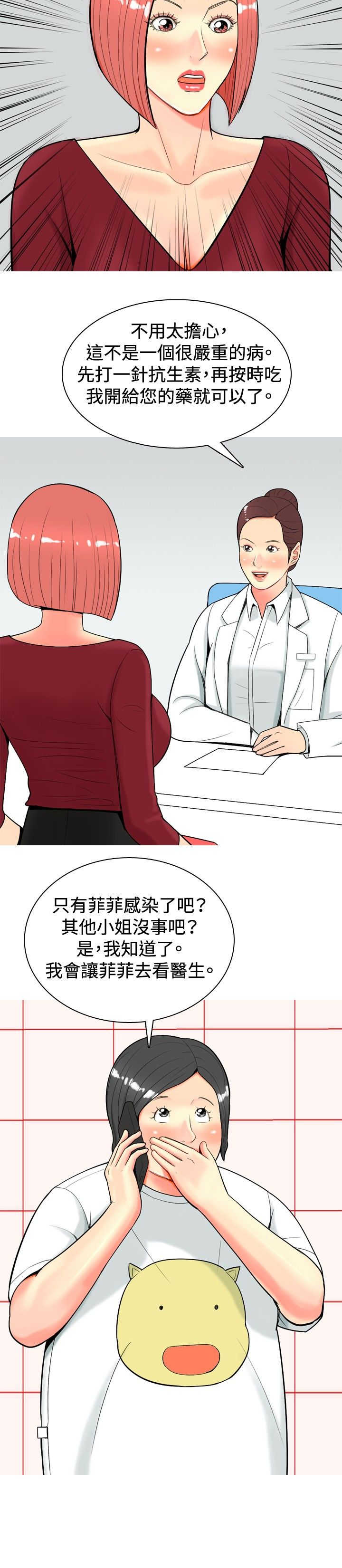第22章：第一次约会7