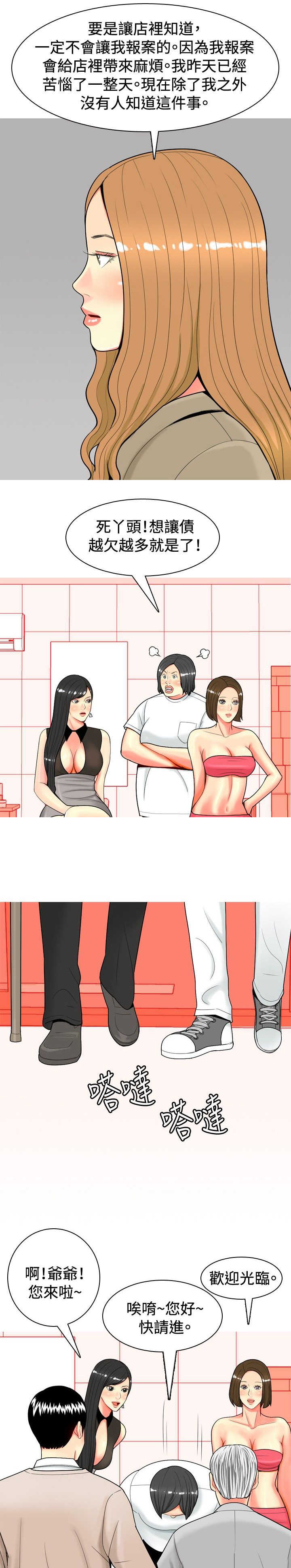 第27章：报警14