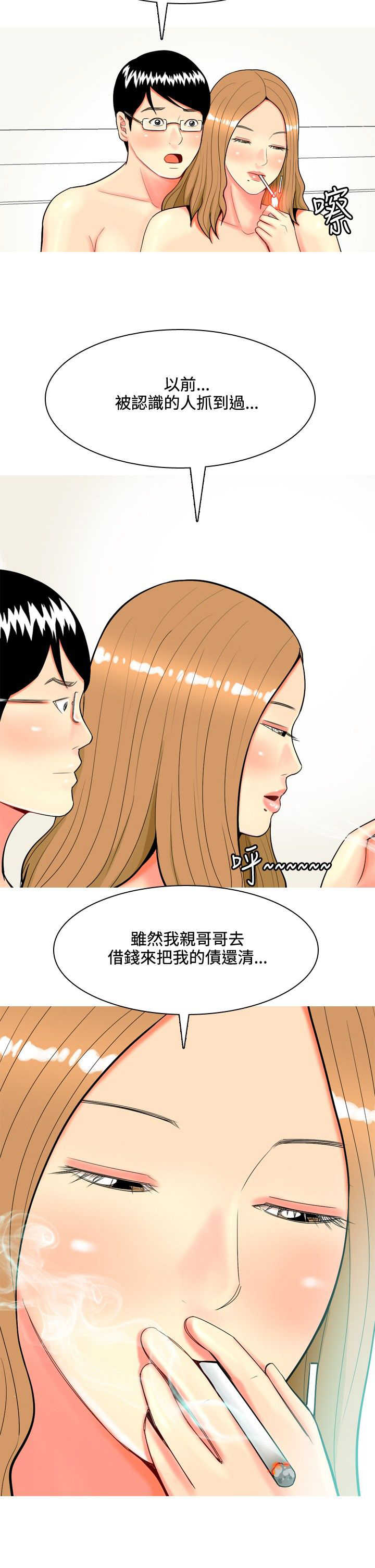 第38章：故事33