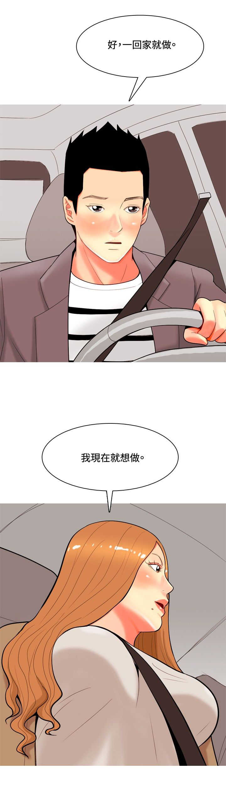 第33章：后来12
