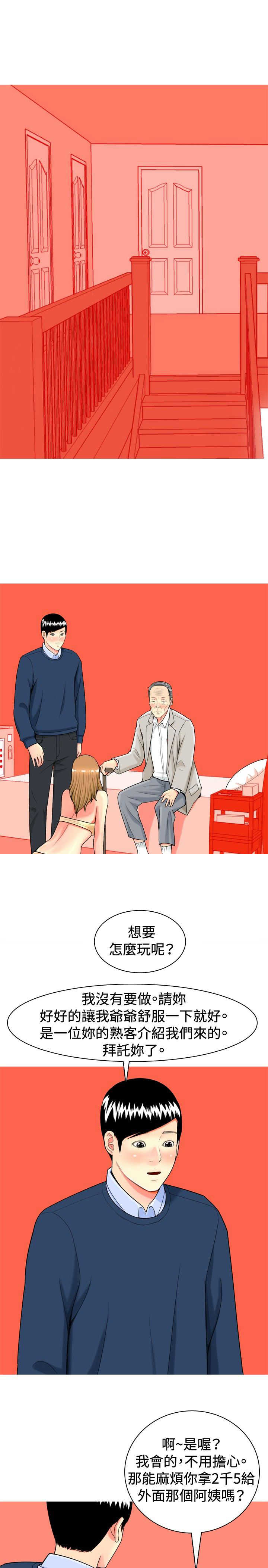 第12章：发泄10