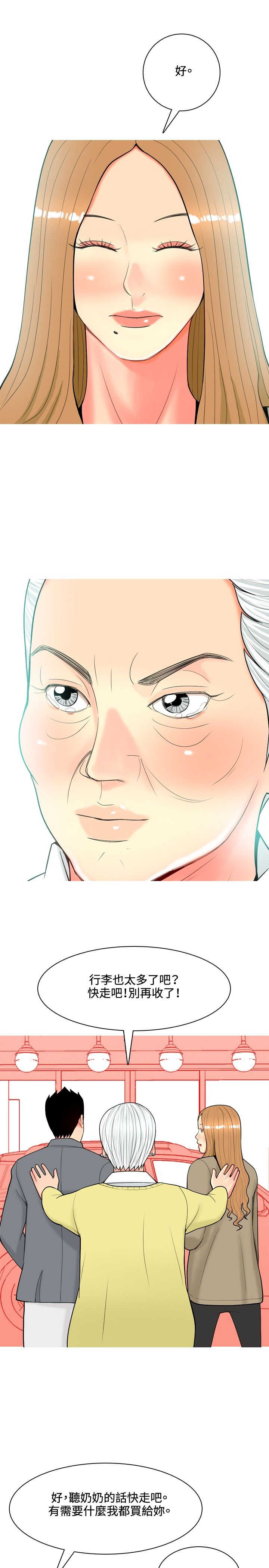 第32章：在一起了16