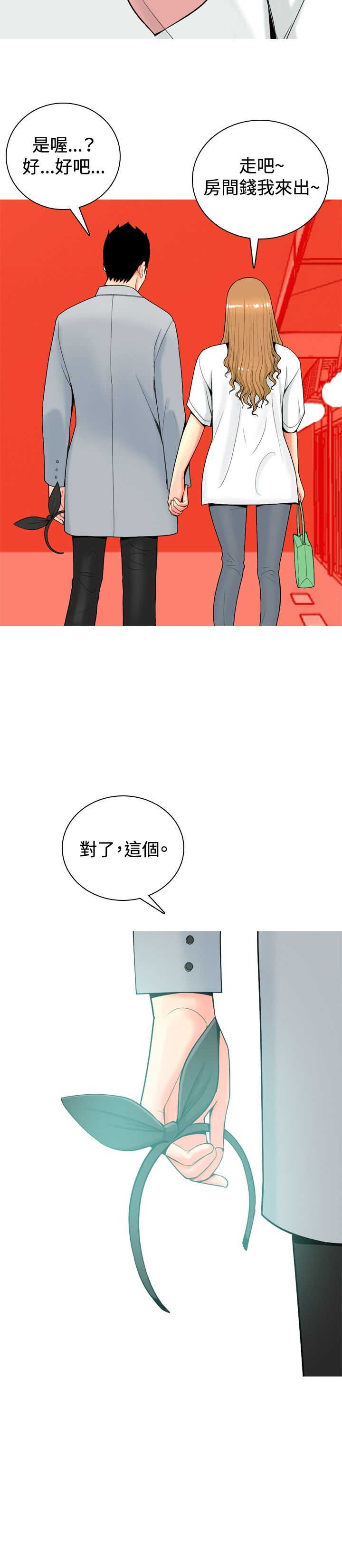 第23章：第一次约会23
