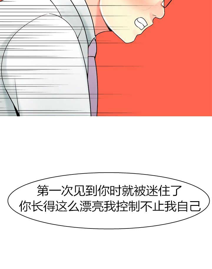 第25章：出事12