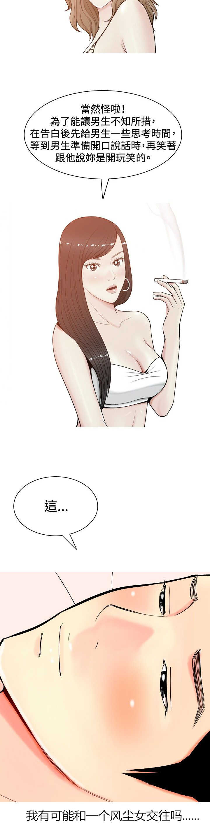 第7章：喜欢？4