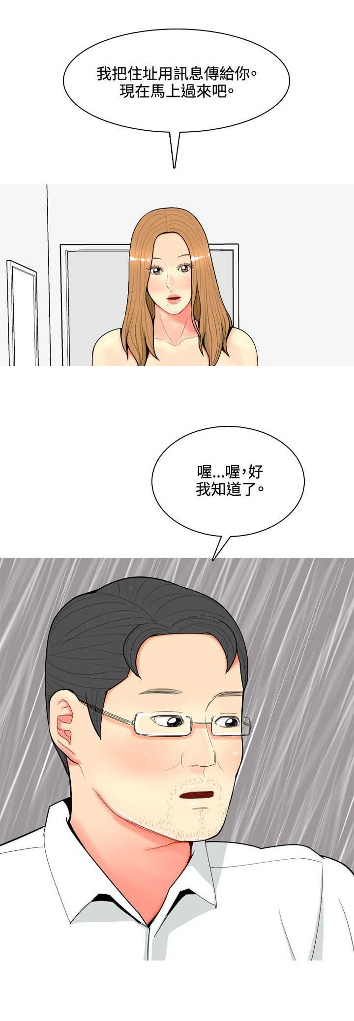 第58章：报复21