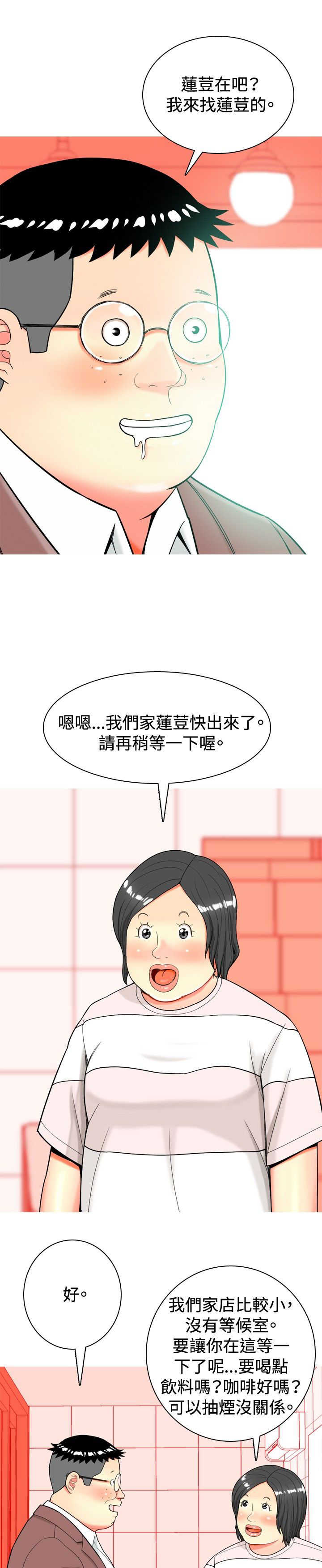 第14章：动心0