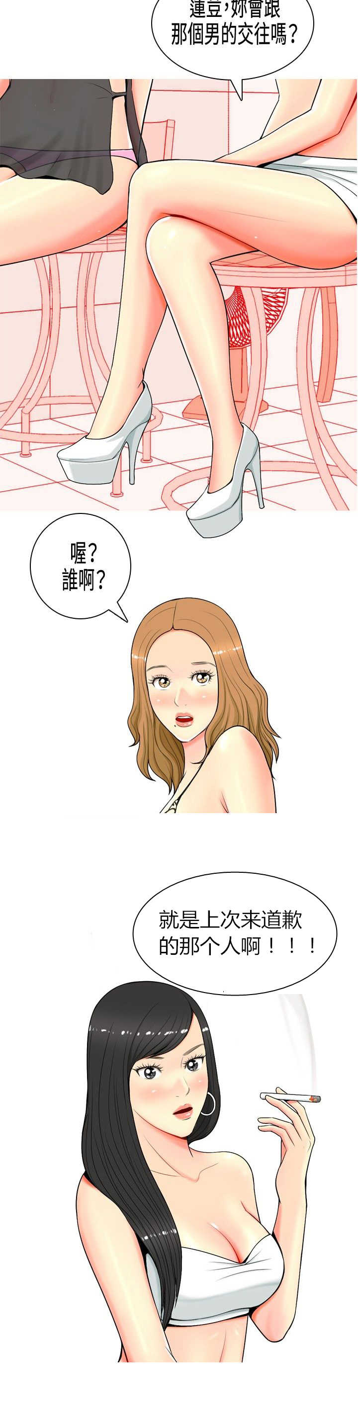 第6章：礼物9