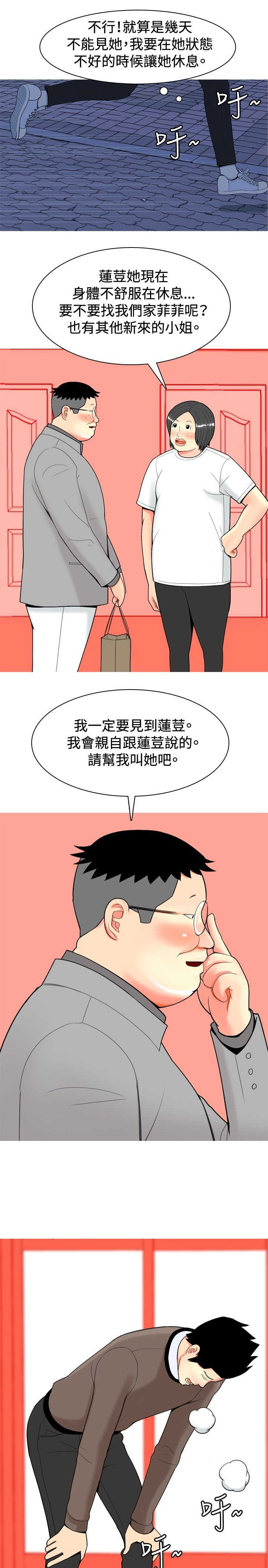 第16章：心疼15
