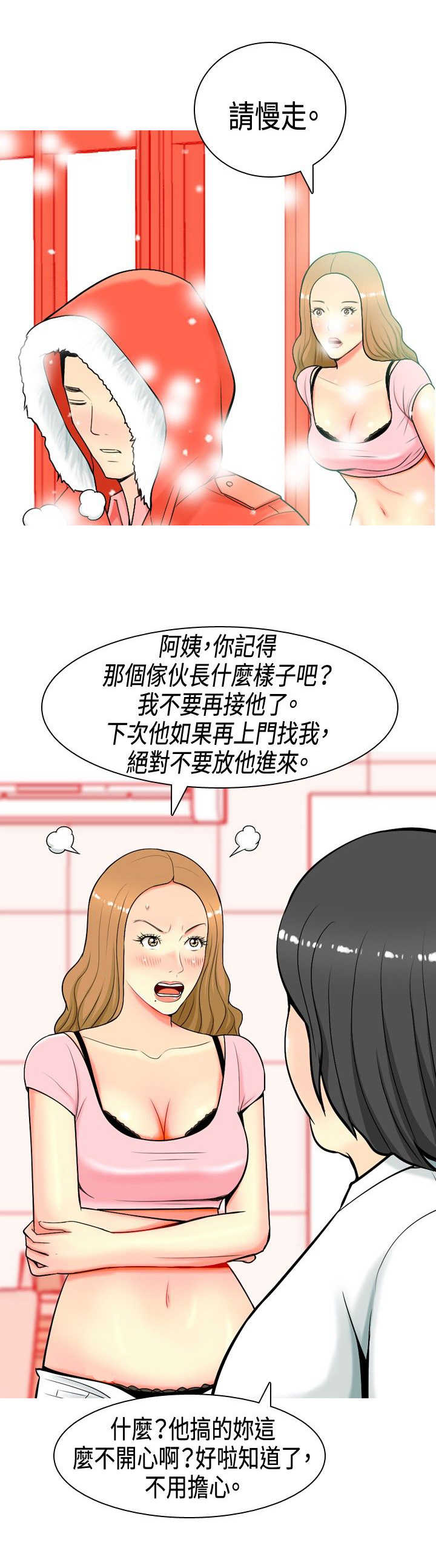 第3章：尴尬15