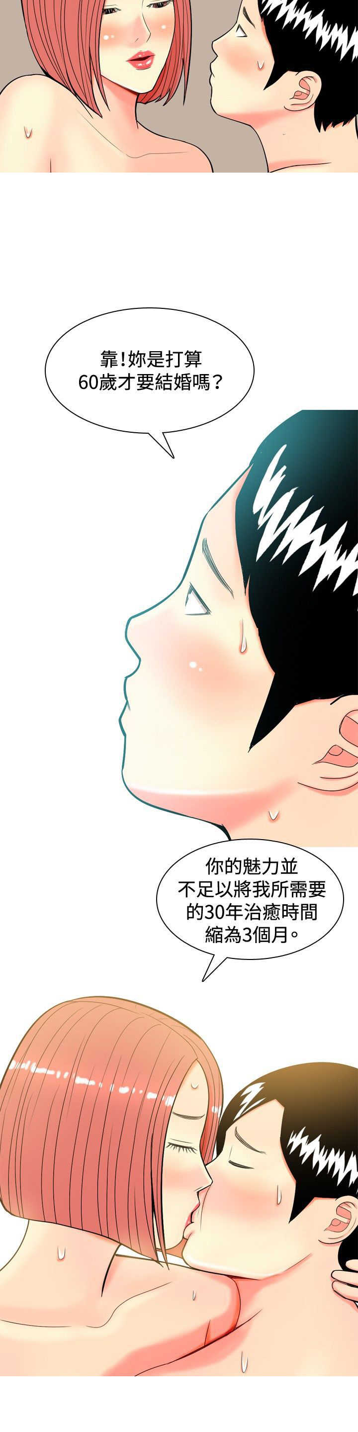 第11章：尴尬时刻7