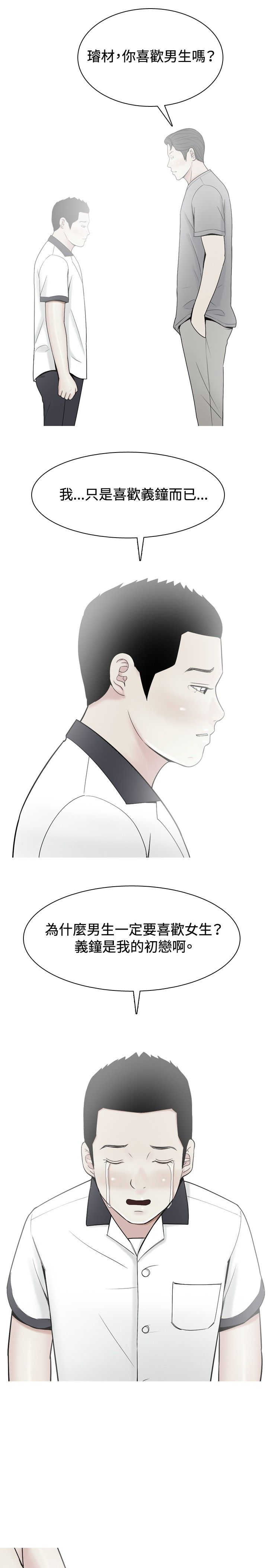 第28章：当年的事情18