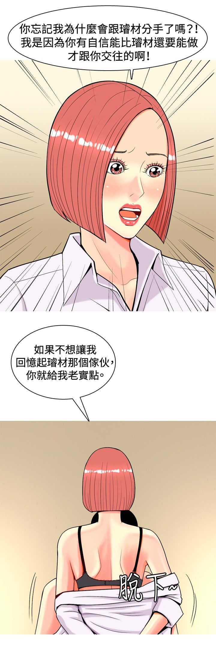 第21章：算计4