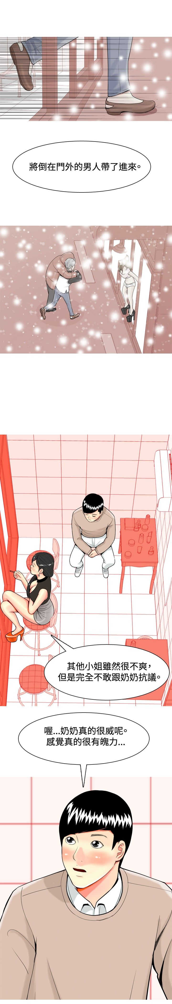 第31章：愤怒4