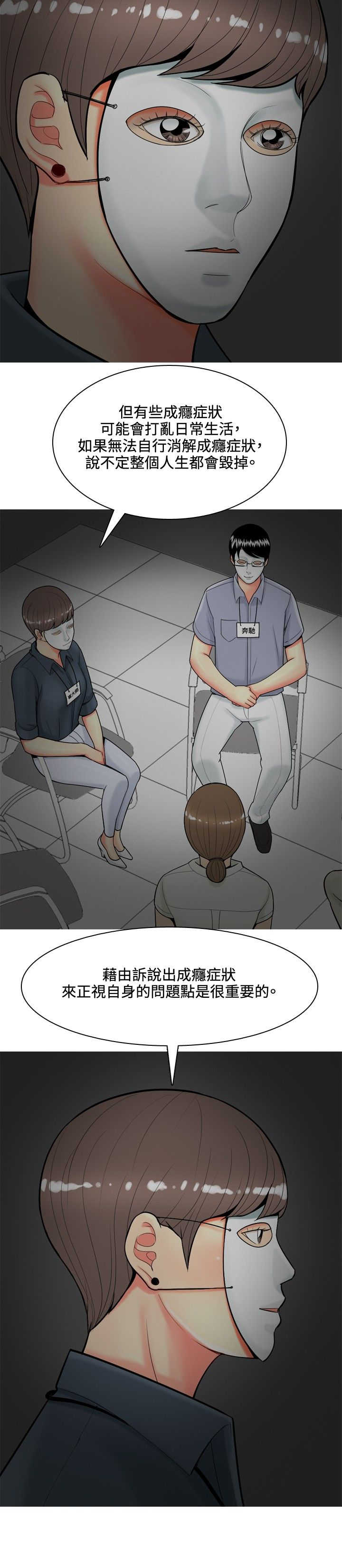 第40章：上瘾者5