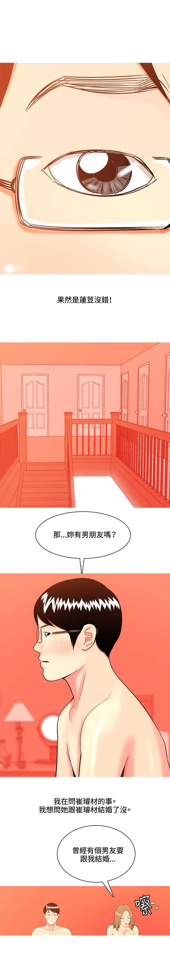 第35章：车祸11