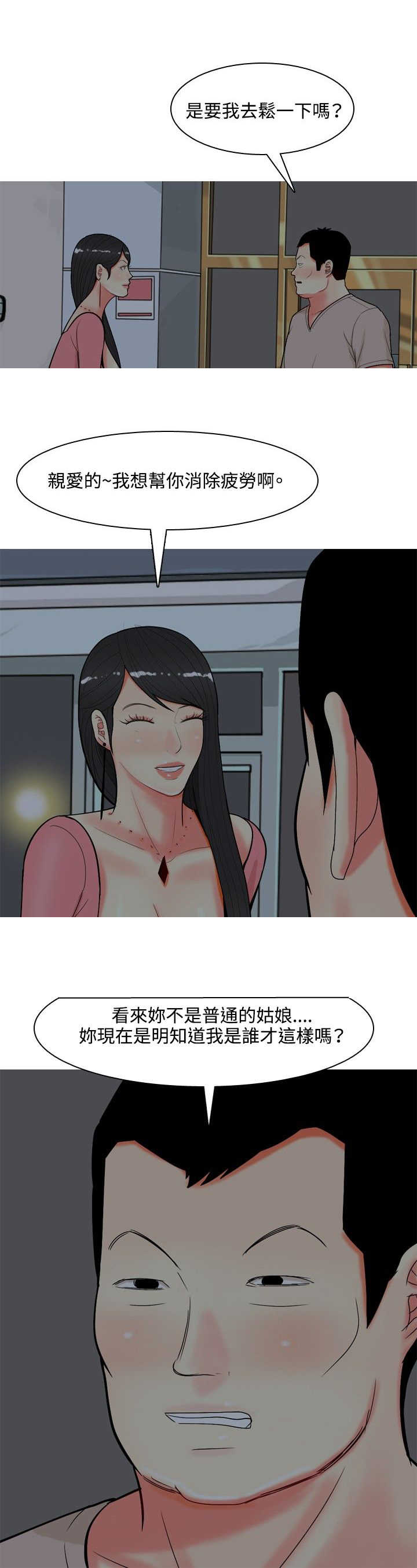 第61章：大结局（上）5