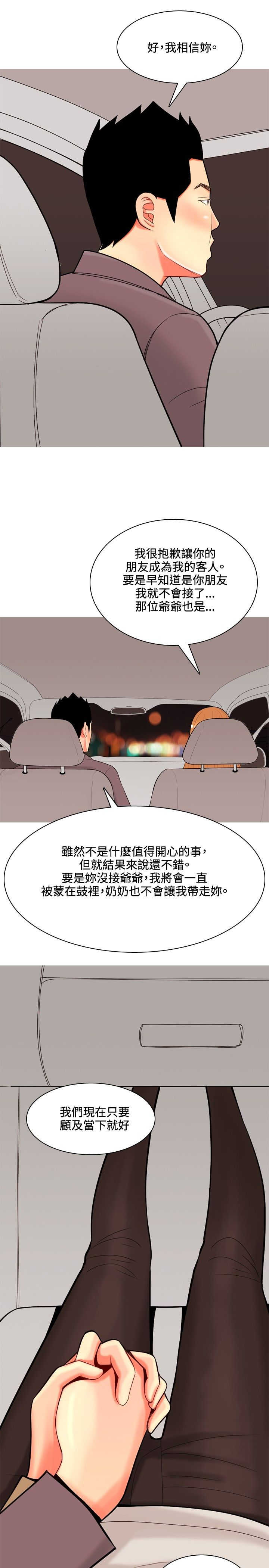 第33章：后来8