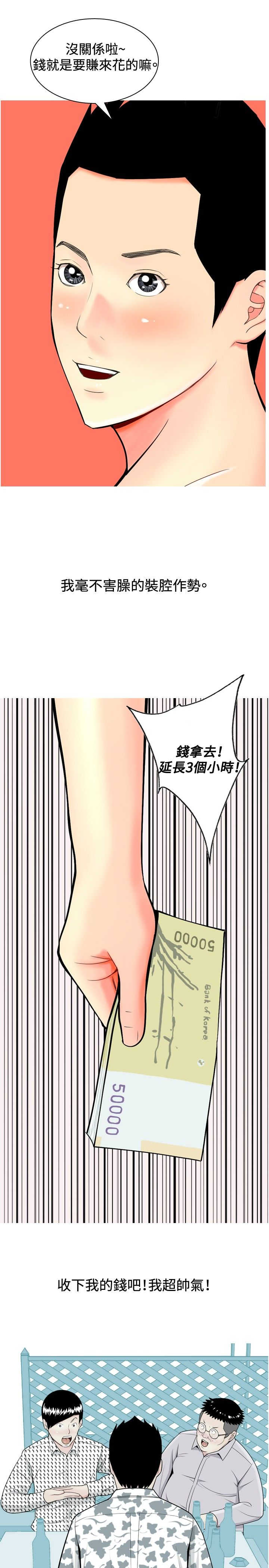第7章：喜欢？13
