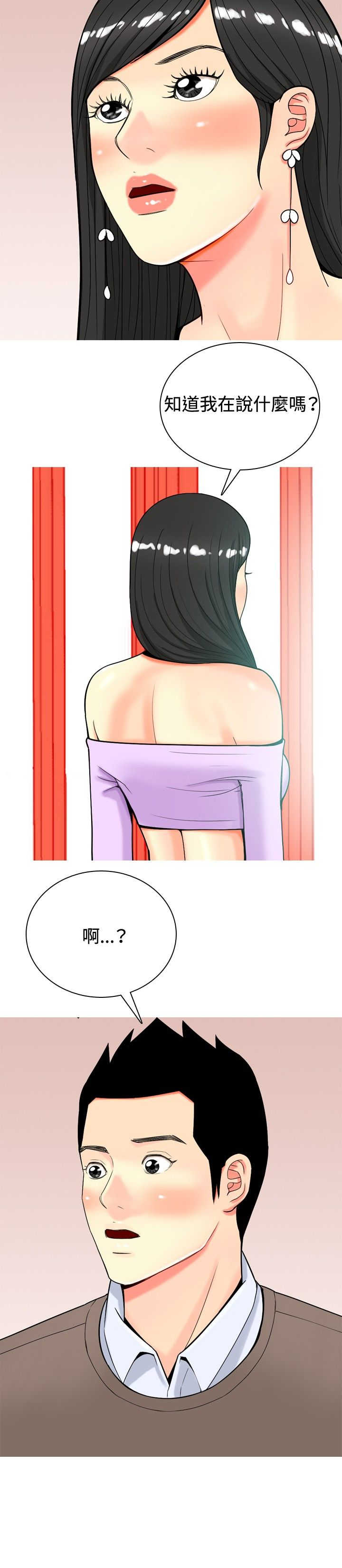 第17章：发怒5