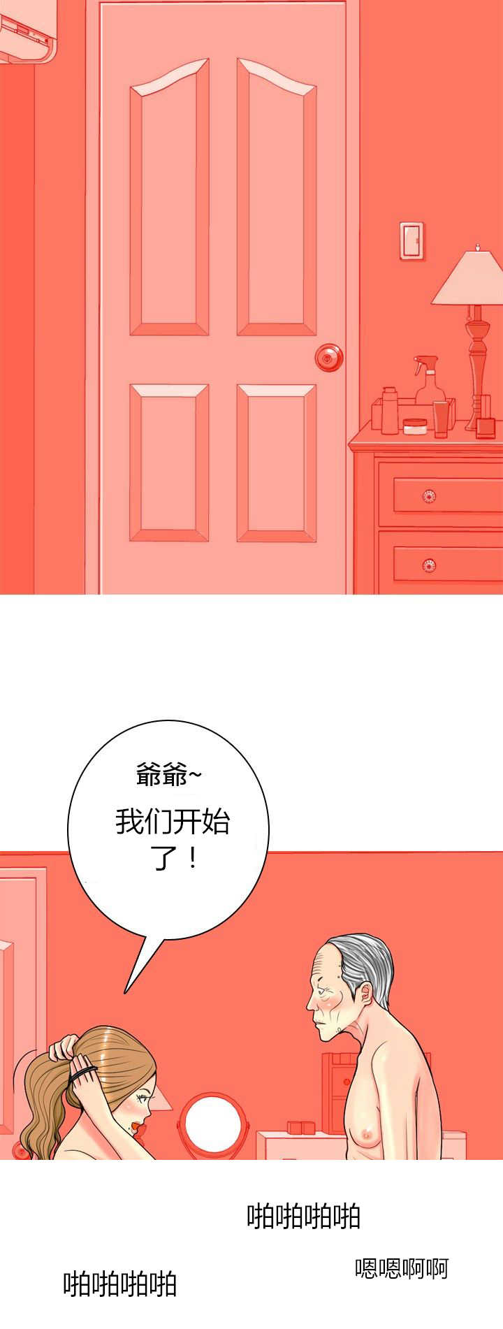 第18章：友情破裂17