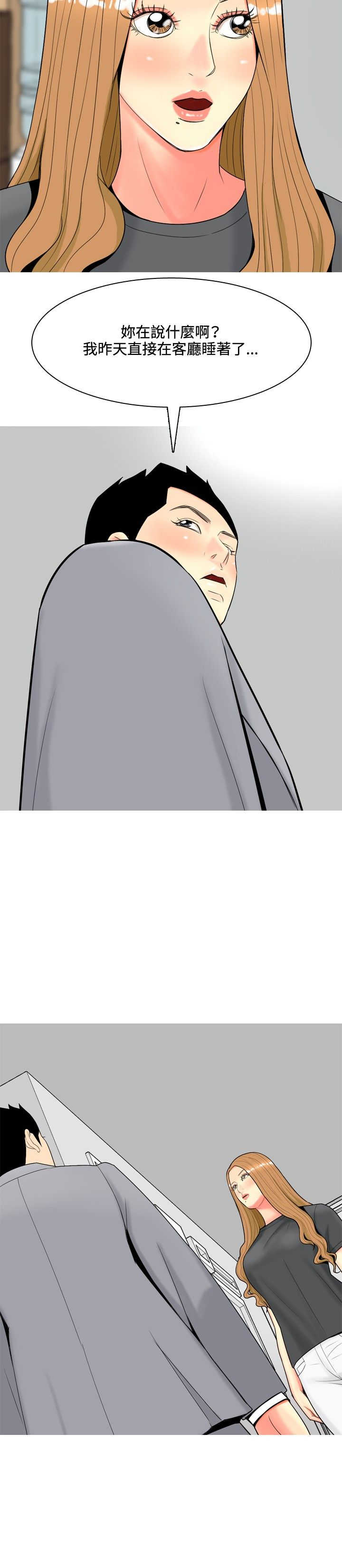 第46章：撞破5