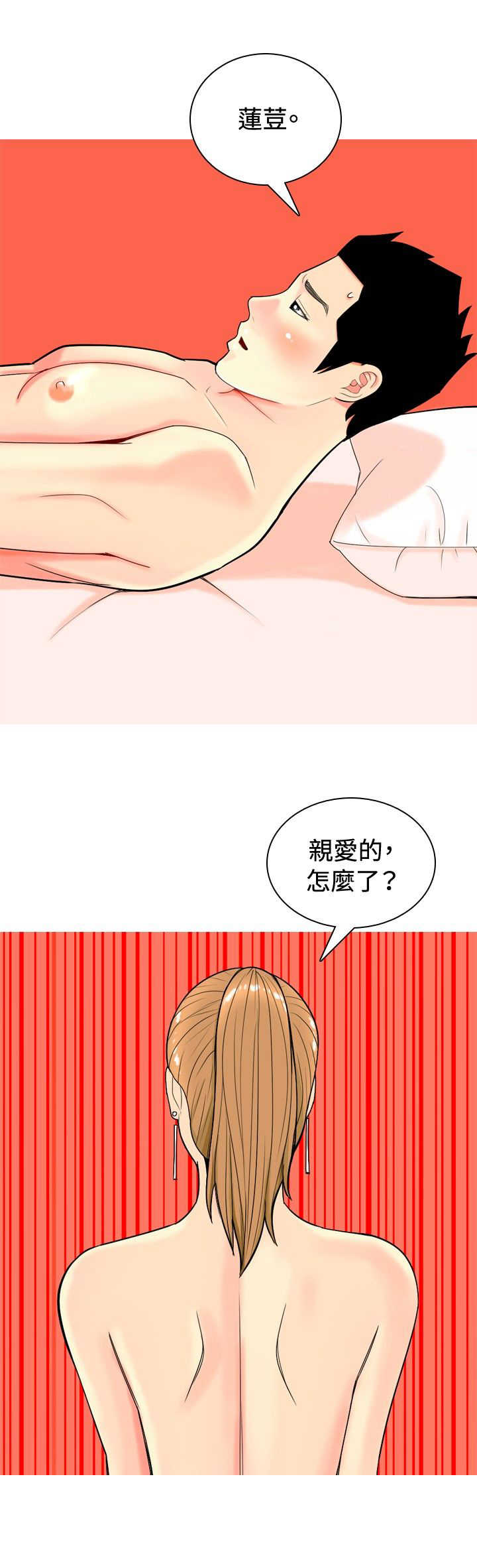 第11章：尴尬时刻3