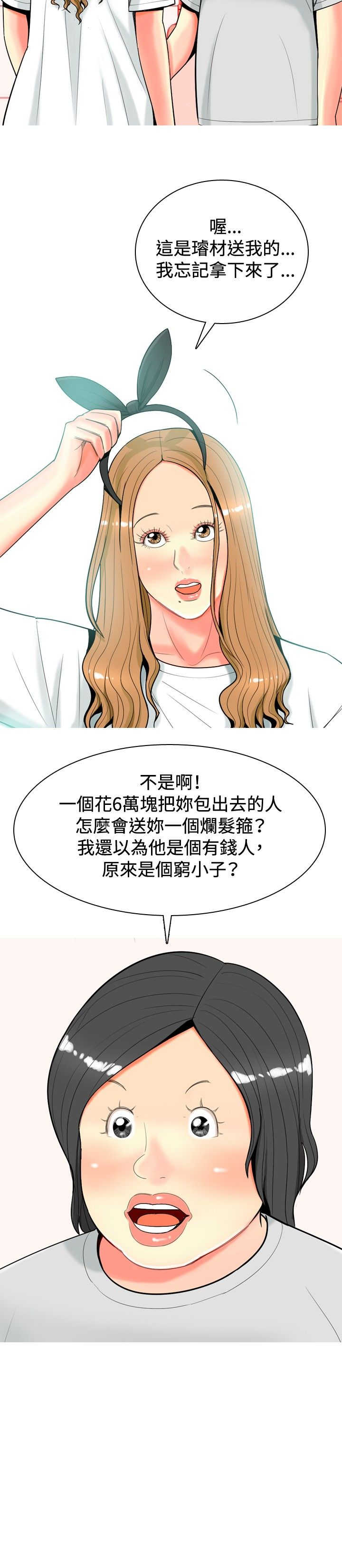 第24章：古怪的医生1