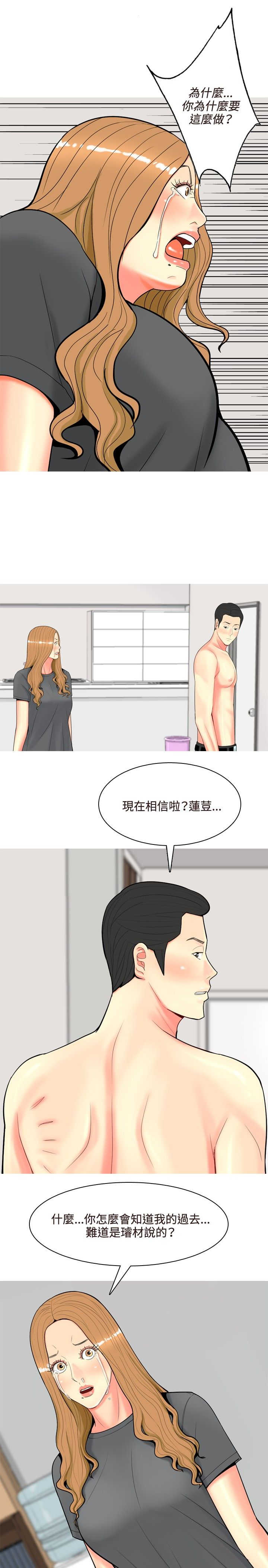 第46章：撞破18