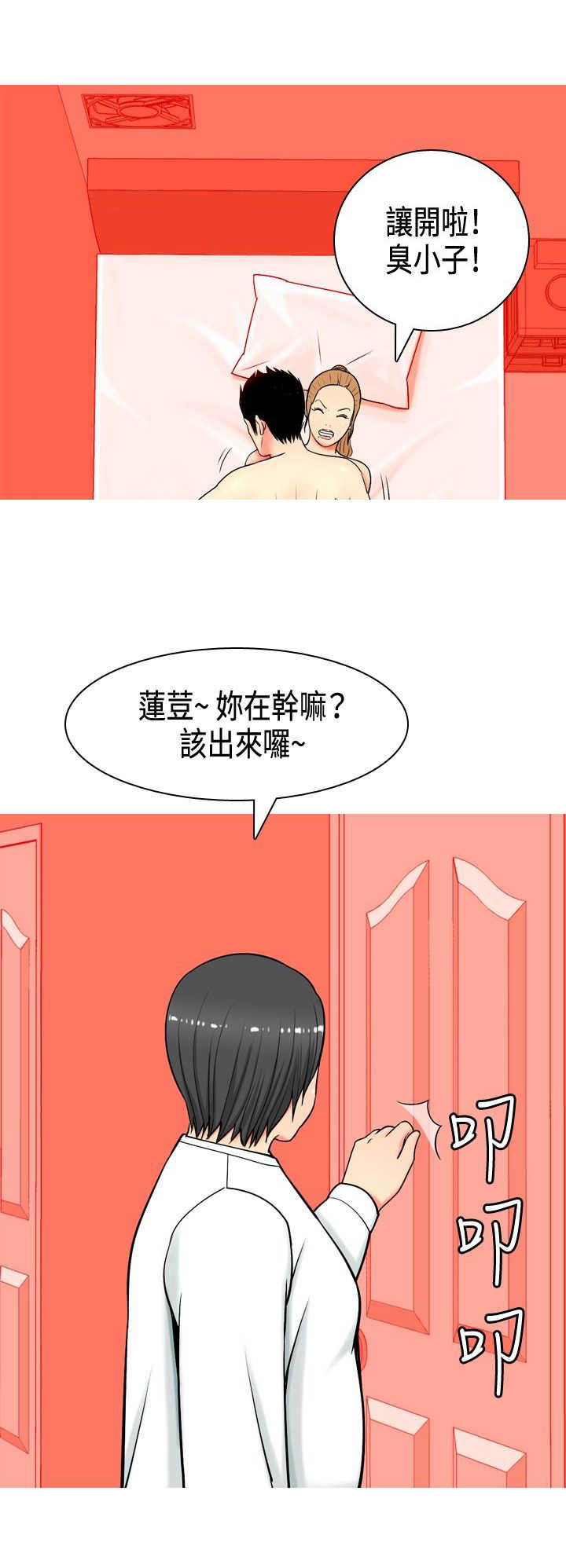 第3章：尴尬10