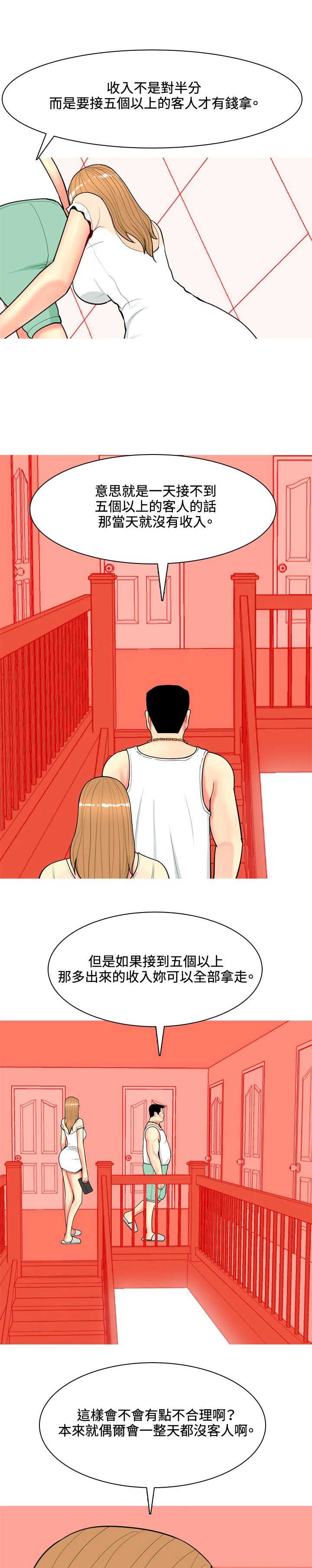 第56章：利用6