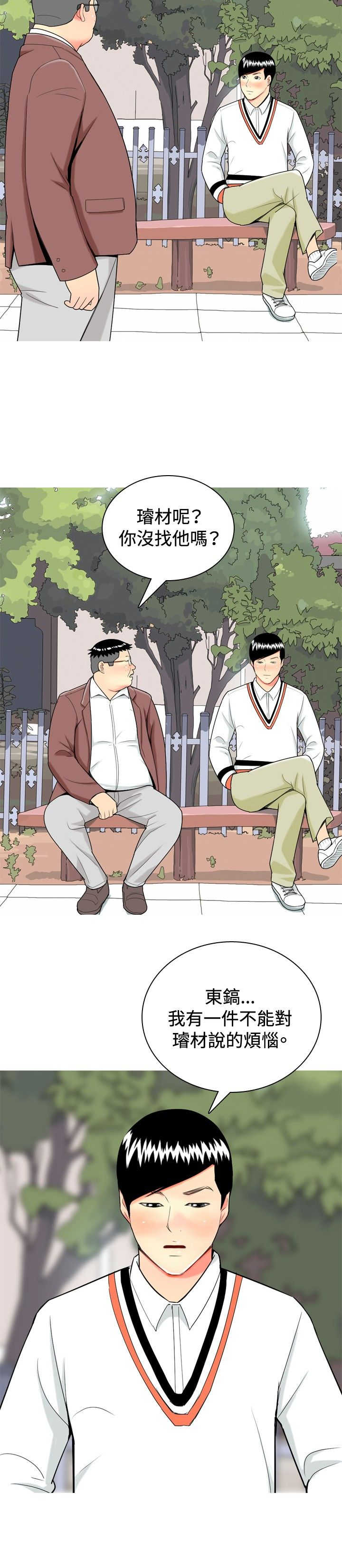 第11章：尴尬时刻18