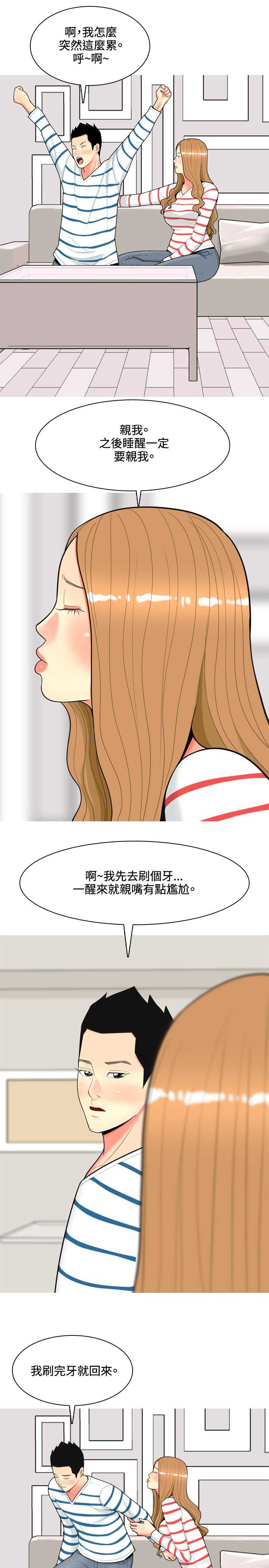 第45章：自白4