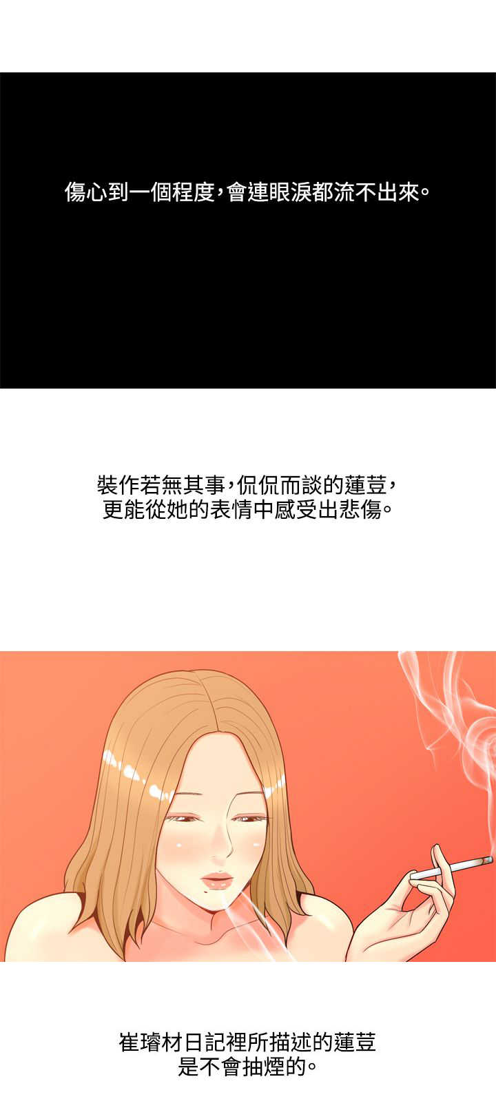 第36章：故事0