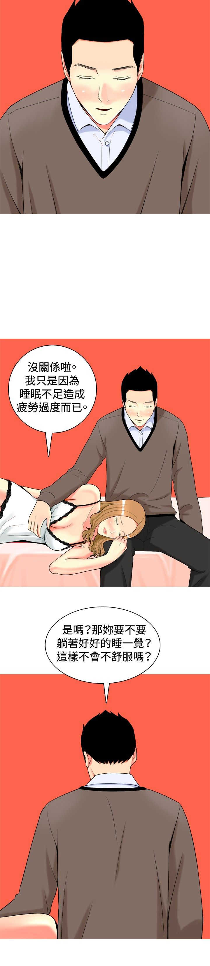 第16章：心疼1