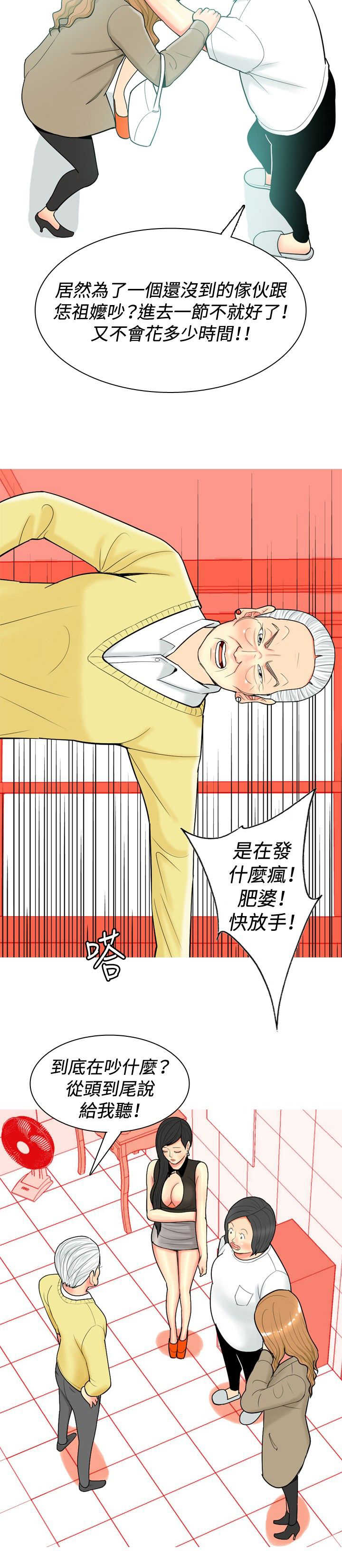 第30章：内心的反抗9