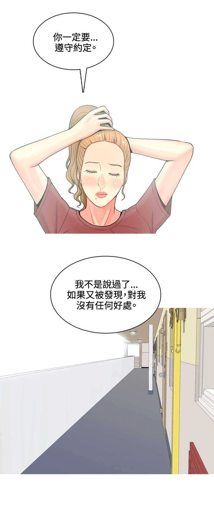 第49章：再次威胁15