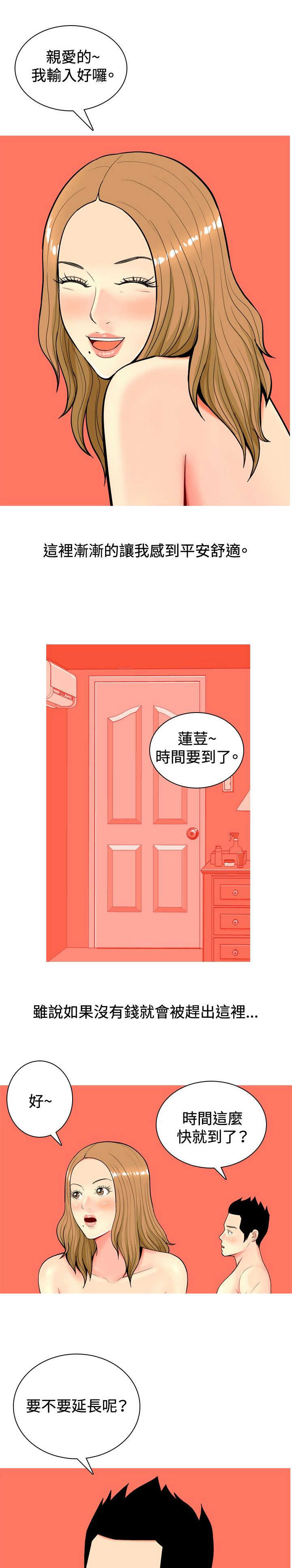 第7章：喜欢？11