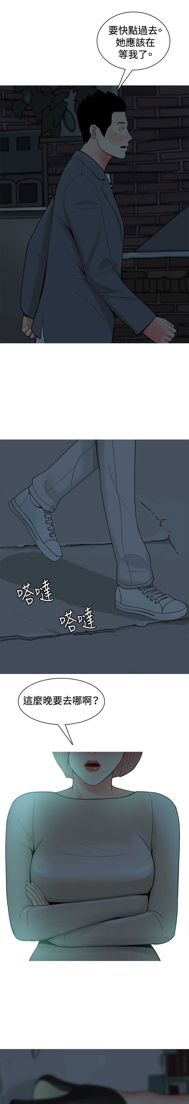 第30章：内心的反抗6