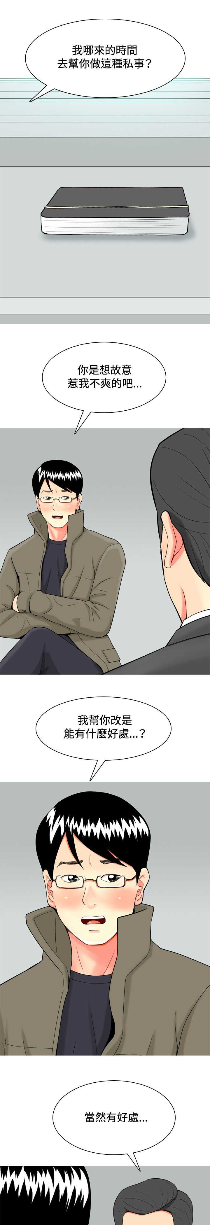 第27章：报警2