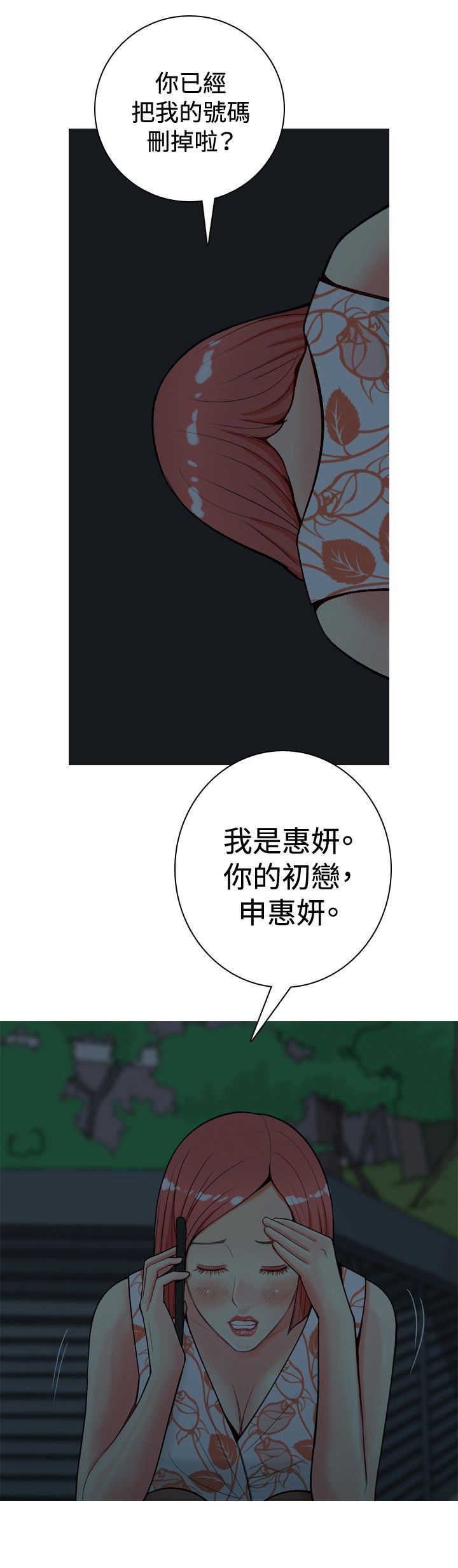 第23章：第一次约会27