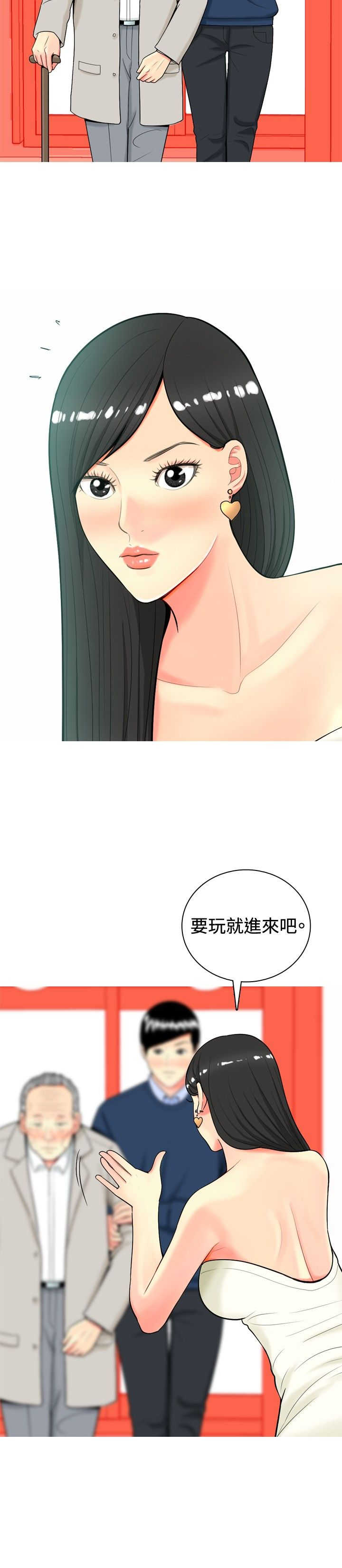 第12章：发泄7
