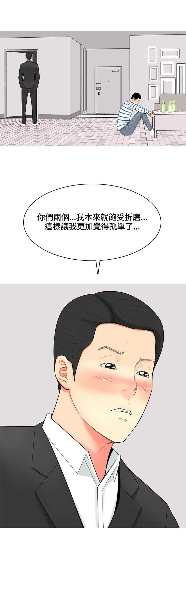 第46章：撞破0