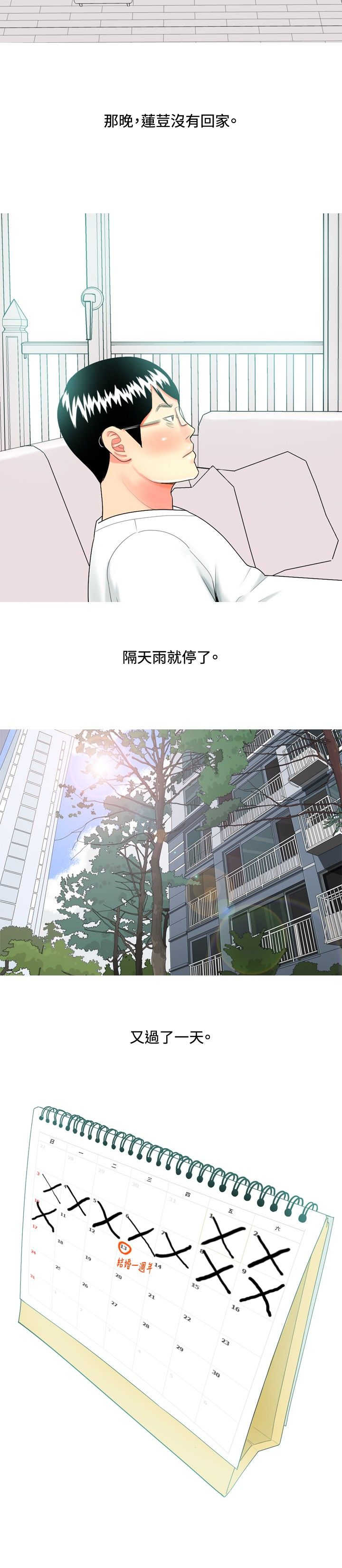 第42章：婚后生活10