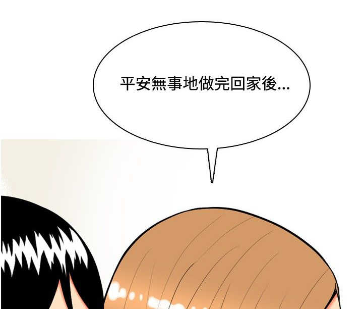 第39章：你要和我结婚吗？4